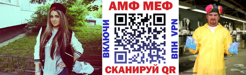 Амфетамин VHQ  Купить где  Константиновск 