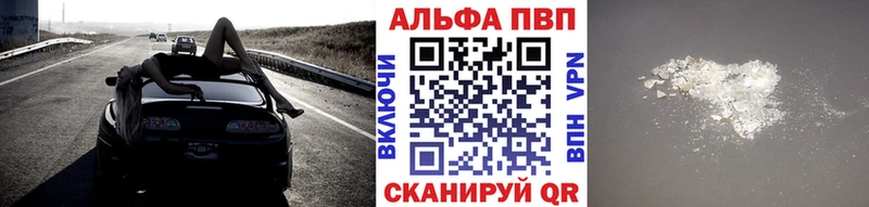 Купить закладки  Константиновск  A-PVP Соль 