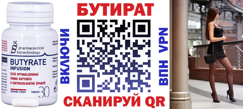 Купить закладки Константиновск Бутират оксана