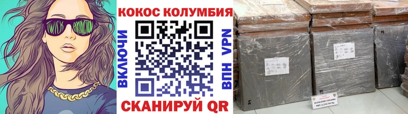 КОКАИН Columbia  Купить  Константиновск 