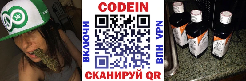 Кодеиновый сироп Lean Purple Drank  Купить  Константиновск 