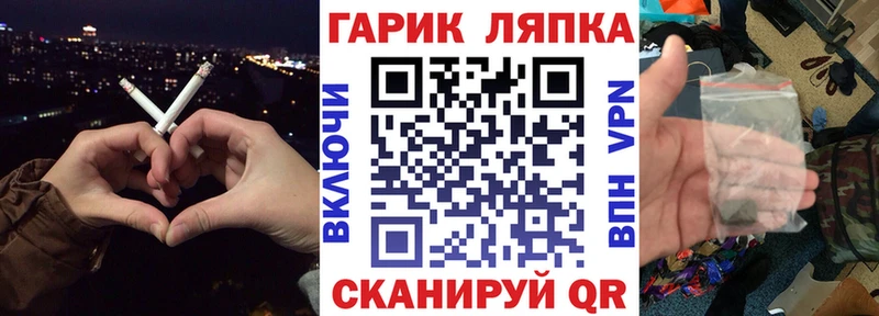 ГАШ гарик  Купить закладки  Константиновск 