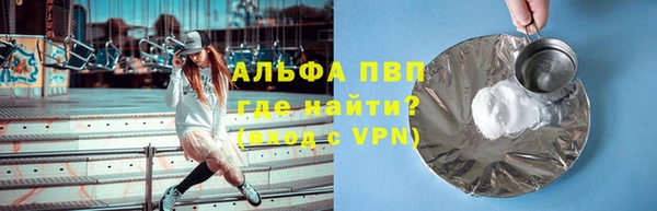 Альфа ПВП Горнозаводск