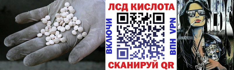 Купить где  Константиновск  ЛСД экстази кислота 